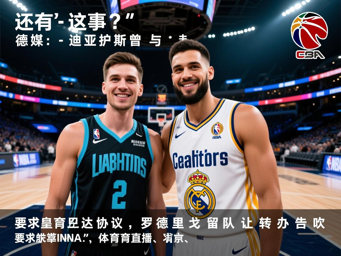 还有这事？德媒：迪亚斯曾与皇马达协议，罗德里戈留队让转会告吹